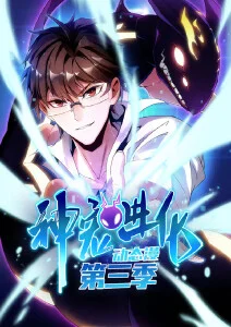 星海拾光 蜜桃电影青春动画